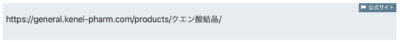 ブログカードの日本語URL