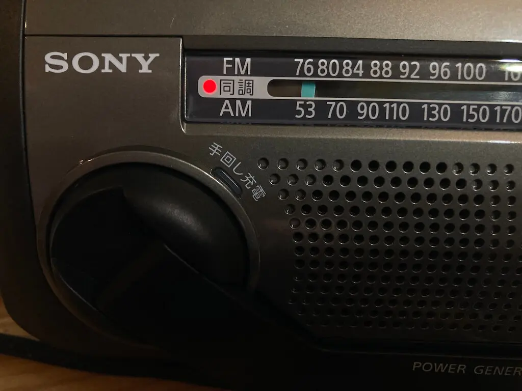 同調ランプ点灯